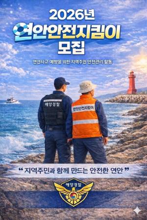 NSP통신- (사진 = 포항 해양경찰서)