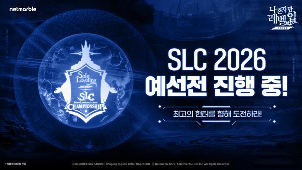 NSP통신- (이미지 = 넷마블)