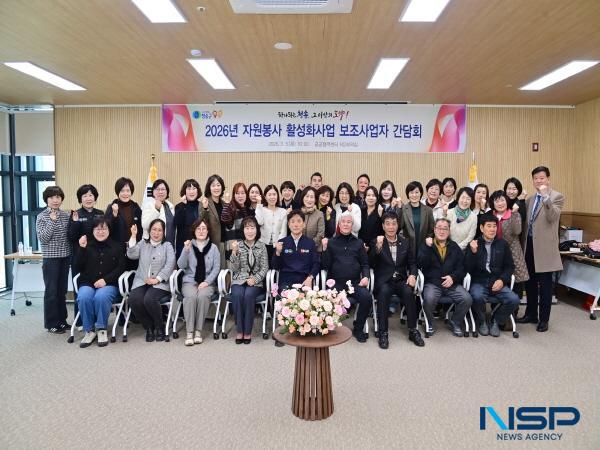 NSP통신-청송군은 지난 5일 공공협력센터에서 2026년 자원봉사활성화사업 보조사업자 간담회를 개최했다. (사진 = 청송군)