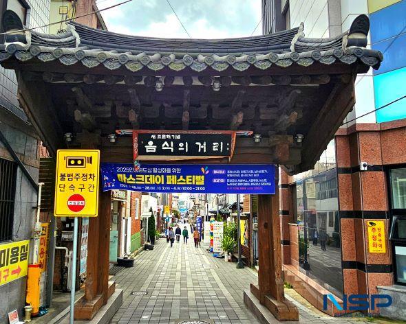 NSP통신-2023년 K-관광마켓 1기에 선정에 이어 이번 2기 공모에도 경북 지역 유일의 대표 시장으로 이름을 올렸다. (사진 = 김오현기자 (25년 10월 17일 촬영))