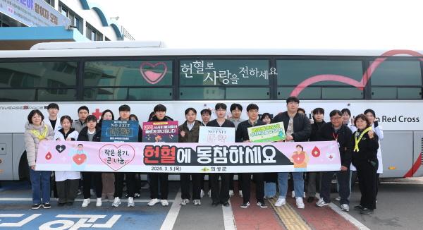 NSP통신-의성군은 지난 5일 군청 앞마당에서 혈액 수급의 어려움을 해소하고 생명 나눔 문화를 확산하기 위해 2026년 상반기 사랑의 헌혈운동을 전개했다고 밝혔다. (사진 = 의성군)