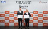 [NSP PHOTO]한화생명 2026 아이치나고야 아시안게임 e스포츠 대표팀 후원
