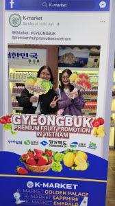 NSP통신-경상북도는 지난 3일부터 6일까지 경북 과일 주요 수입처인 홍콩과 베트남(하노이)에서 경북 케이(K)-푸드 시군 연합 해외 팝업스토어를 열어 한국 문화 열풍이 경북 농식품으로 이어질 수 있도록 홍보 활동을 펼쳤다. (사진 = 경상북도)