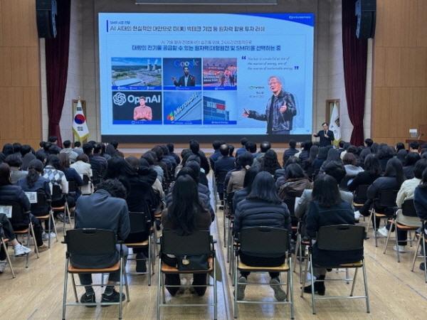 NSP통신-경주시는 지난 4일 시청 알천홀에서 공무원들을 대상으로 i-SMR 부지선정 사업 설명회를 개최했다. (사진 = 경주시)