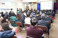 [NSP PHOTO]완주군, 읍·면 순회 햇빛소득마을 주민설명회