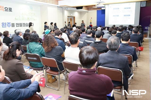 NSP통신- (사진 = 완주군)