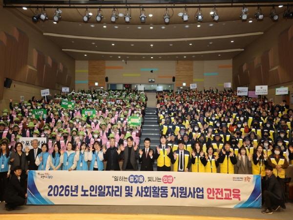 NSP통신-포항시는 6일 평생학습원 덕업관에서 노인일자리 수행기관 소속 참여자 400여 명과 수행기관장들이 참석한 가운데 2026년 노인일자리 및 사회활동 지원사업 참여자 안전교육을 개최했다. (사진 = 포항시)