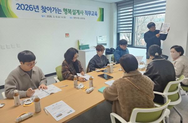 NSP통신-영천시는 6일 시청 소회의실에서 2026년 찾아가는 행복설계사 직무교육을 실시했다. (사진 = 영천시)