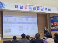 [NSP PHOTO][현장에 답이 있다]명현관 해남군수, 미래공감 민생 투어로 군민과 근접 소통