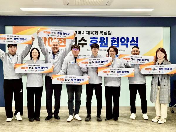 NSP통신-대구광역시체육회는 6일 오전 11시 대구광역시체육회관에서 복싱 국가대표 박아현 선수 후원 협약식을 개최했다. (사진 = 대구시체육회)