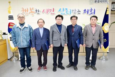 [NSP NEWS Image]문경시의회 2025회계연도 결산검사위원 위촉