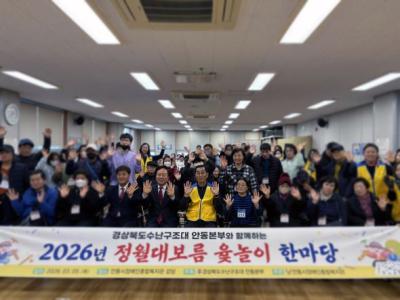 [NSP PHOTO]안동시장애인종합복지관 정월대보름 윷놀이 한마당 개최