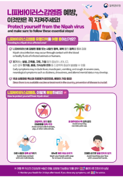 [NSP PHOTO]광양시보건소 해외 유입 감염병 주의 당부