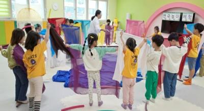 [NSP PHOTO]경북교육청 유보통합 실행 기반 강화 사업 본격 추진