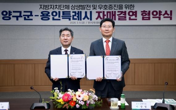 NSP통신-6일 양구군청에서 이상일 시장(오른쪽)과 서흥원 군수가 자매결연 협약서를 들고 기념 사진을 찍고 있다. (사진 = 용인특례시)