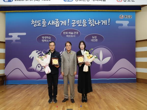 NSP통신-청도군은 지난 5일 군청 대회의실에서 제60회 납세자의 날을 기념하여 지방세를 성실하게 납부하고 건전한 지방재정 확충에 기여한 성실납세자를 선정하고 표창패를 수여했다. (사진 = 청도군)