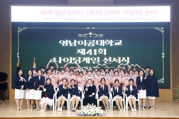 NSP통신-영남이공대학교는 지난 6일 천마스퀘어 시청각실에서 제41회 나이팅게일 선서식을 개최했다. (사진 = 영남이공대학교)