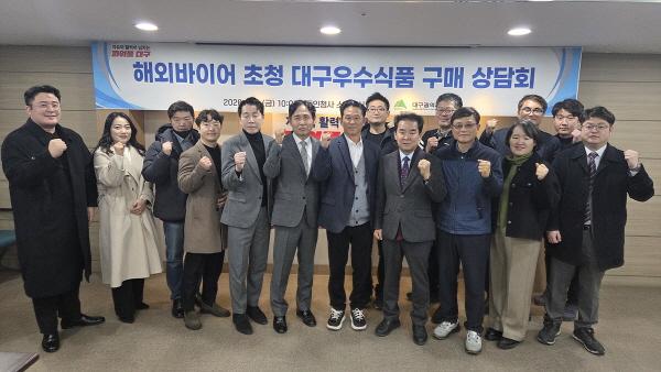 NSP통신-대구광역시는 지난 6일 시청 동인청사 소회의실에서 해외 바이어 초청 대구우수식품 구매상담회를 개최했다. (사진 = 대구광역시)