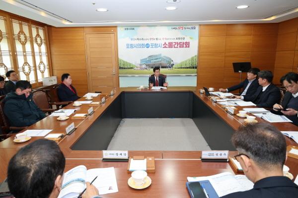 NSP통신-포항시의회는 9일 오전 시의회 소회의실에서 포항시와 소통간담회를 열어 시정 발전을 위한 주요 정책과 현안을 청취하고 제안하는 시간을 가졌다. (사진 = 포항시의회)