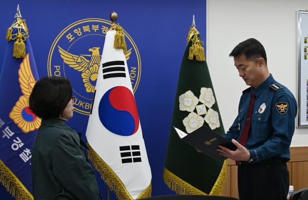 NSP통신-표창 수여식 모습 (사진 = 포항북부경찰서)