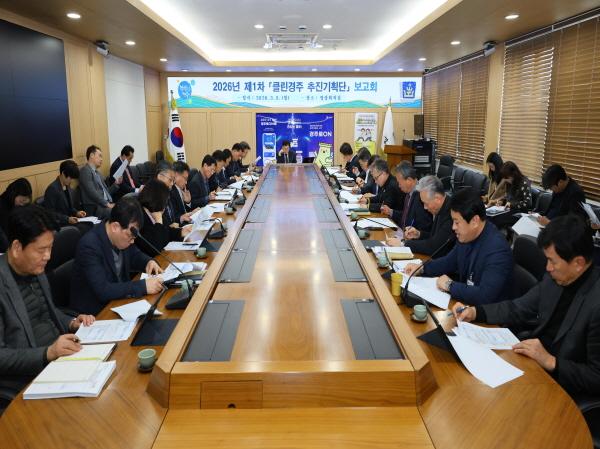 [NSP PHOTO]경주시, 청렴도 도약 원년 선언...2026년 반부패 정책 본격 추진