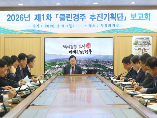 [NSP PHOTO]주낙영 경주시장, 국·소·본부장회의 주재...주요 현안사업 추진상황 점검