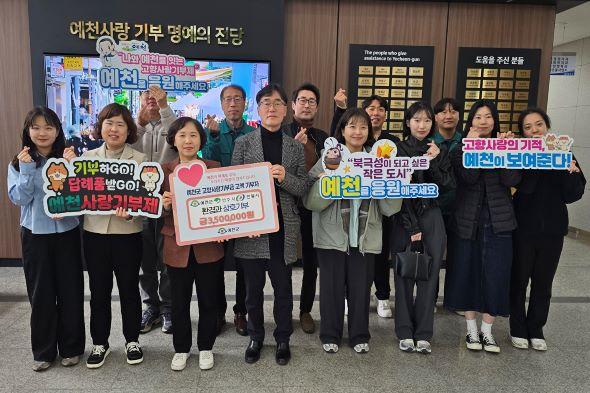 NSP통신-예천군 환경관리과 영주·안동과 고향사랑기부 상생협력 실천, 환경 분야 공직자 교류 기반 자발적 참여 확산 (사진 = 예천군)