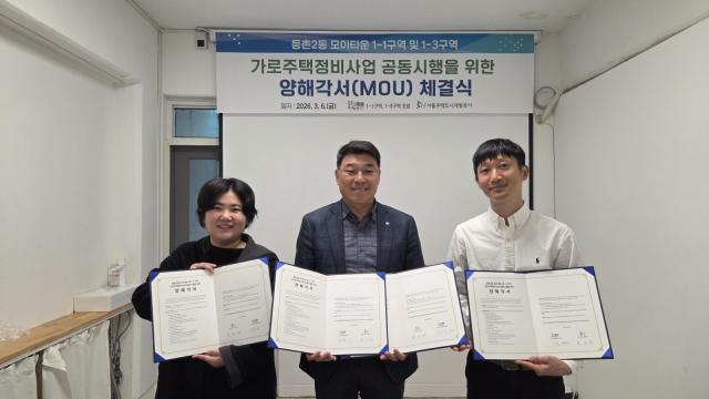 NSP통신-이은정 등촌2동 모아타운 1-1구역 조합장(왼쪽부터), 손오성 SH 전략사업본부장, 신진호 등촌2동 모아타운 통합조합운영위원장(1-3구역 조합장)이 양해각서 체결 후 협약서를 들어 보이고 있다. (사진 = SH.)