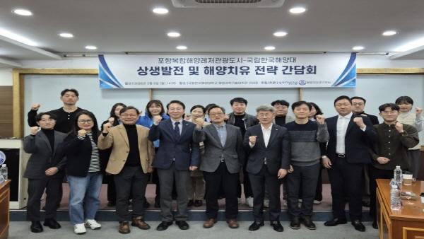 [NSP PHOTO]포항시, 한국해양대와 전략 간담회 개최
