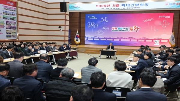 [NSP PHOTO]포항시, 현안 사업 흔들림 없는 추진에 총력...3월 확대간부회의 개최