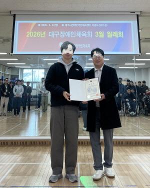 NSP통신-대구광역시장애인체육회는 9일 장애인국민체육센터에서 전국장애인체육대회(학생, 하계) 성공개최 유공자에 대한 문화체육관광부장관 표창장 수여식을 가졌다. (사진 = 대구시장애인체육회)