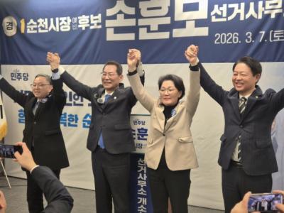 [NSP PHOTO]손훈모 순천시장 예비후보 훈훈한 캠프 선거사무소 개소