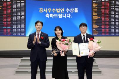 [NSP PHOTO]카카오게임즈, 2025 코스닥 공시우수법인 종합평가우수법인 선정