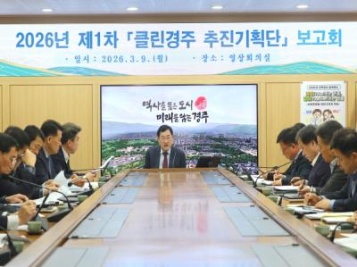 [NSP PHOTO]주낙영 경주시장 국소본부장회의 주재주요 현안사업 추진상황 점검