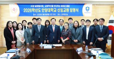 [NSP PHOTO]안양대학교 신임 교수 16명 임용