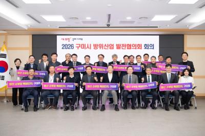 [NSP PHOTO]구미시 2026년 방위산업 추진계획 본격 가동K-국방 신산업 수도 속도