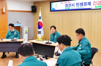 [NSP PHOTO]경산시 중동 정세 불안 대응 민생경제 긴급 대책 회의 개최