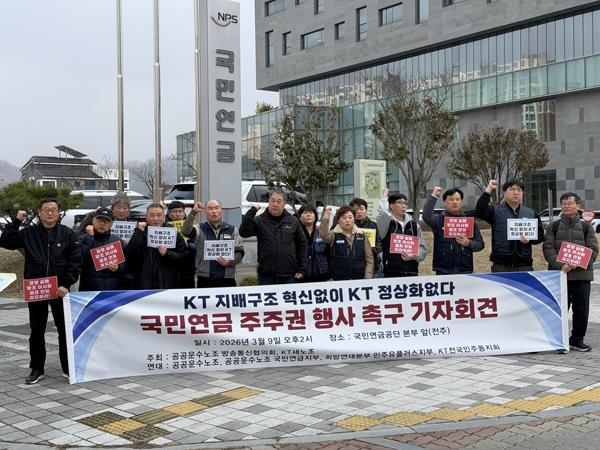 NSP통신- (사진 = KT새노조)