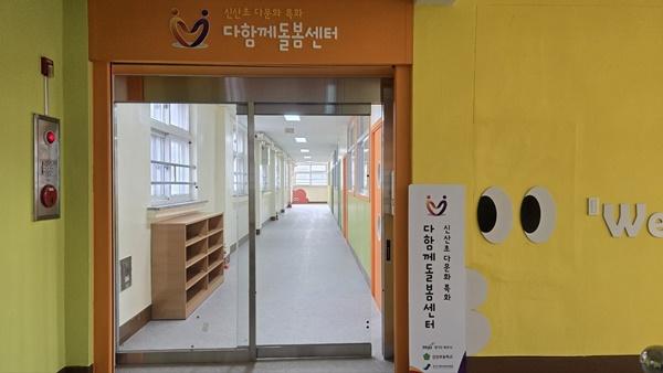 NSP통신-신산초등학교 사진 파주시