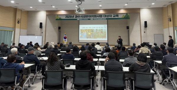 NSP통신-의성군은 지난 5일 친환경농업기술보급센터에서 2026년 과수시설분야(품종갱신) 사업대상자 교육을 실시했다고 밝혔다. (사진 = 의성군)
