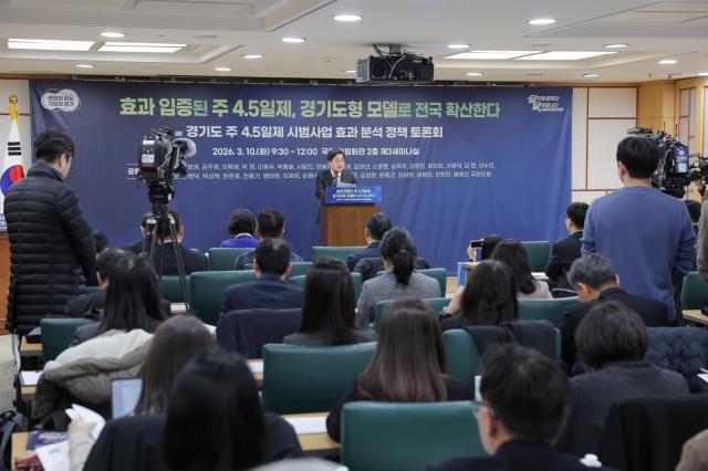 -환영사를 하고 있는 김동연 경기도지사 사진 경기도