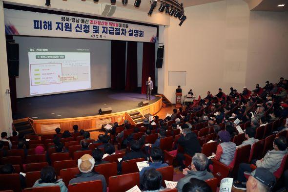 NSP통신-안동시 산불 특별법 피해지원 신청 설명회 마무리, 4천여 피해 주민 대상으로 13일간 집중 설명회 개최, 신청 절차 안내 및 질의응답 통해 피해 주민의 애로사항 해소 (사진 = 안동시)