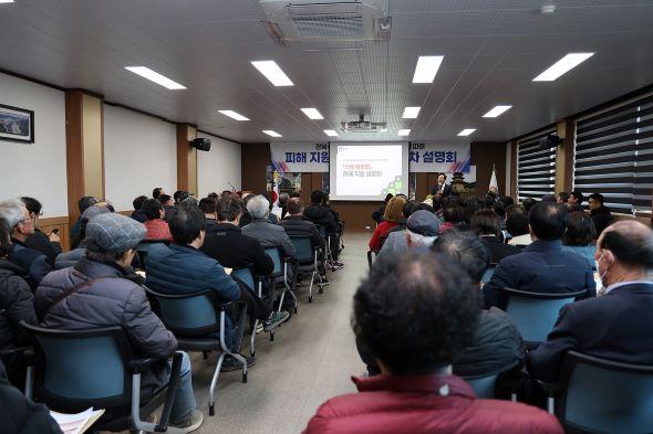 NSP통신-안동시는 4000여 명에 달하는 피해 주민의 이해도를 높이고 참석 편의를 돕기 위해 7개 피해 면을 대상으로 찾아가는 설명회를 반복 개최했다. (사진 = 안동시)