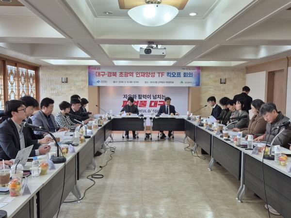 NSP통신-경상북도와 대구시는 10일 대구시청 산격청사에서 대구시 대학정책국장, 경상북도 지방시대정책국장 등이 참석한 가운데 초광역 인재 양성 국비 대응 전담 조직(TF)을 가동하고 첫 회의를 열었다. (사진 = 경상북도)