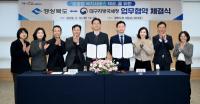 (NSP NEWS Image)경북도·대구지방국세청, 생계형 국세체납자 복지지원을 위한 업무협약(MOU) 체결