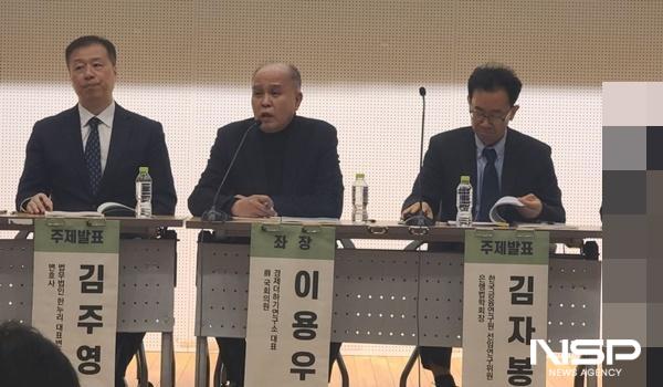 NSP통신-왼쪽부터 김주영 변호사법무법인 한누리 이용우 경제더하기연구소 대표전 국회의원 김자봉 박사한국금융연구원 사진 NSP통신