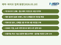 [NSP PHOTO]제약바이오업계동향신제품글로벌 협력으로 시장 공략 잰걸음