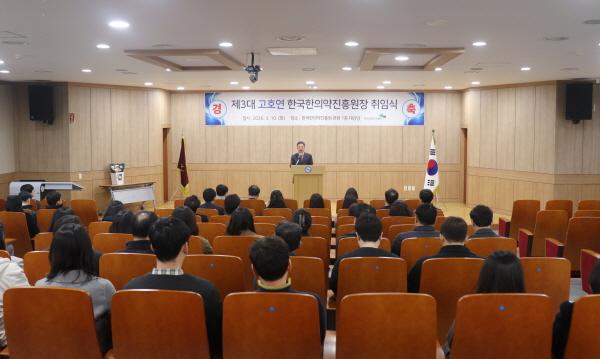[NSP PHOTO]한국한의약진흥원 제3대 고호연 원장 취임