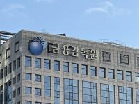 [NSP PHOTO]들어보니증권업계 금감원 해외 사모대출 리스크 경고증권사 수익 구조에 악영향