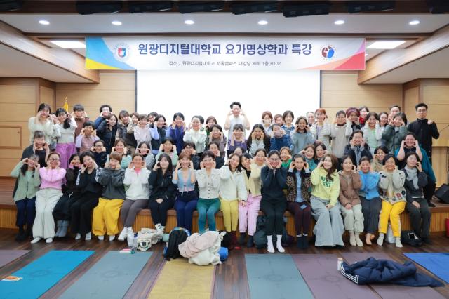 NSP통신-요가명상학과 특강 단체 기념촬영 모습. (사진 = 원광디지털대)